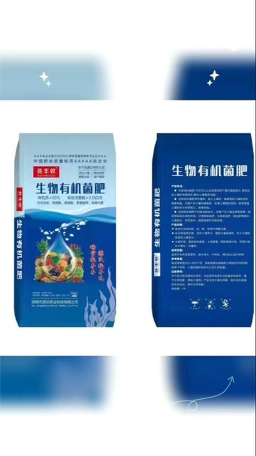 有机质 50 活性菌 2 亿
豆粕，肉粉，氨基酸腐植酸，中微量元素