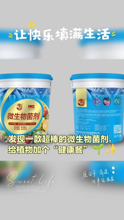 我公司是集研发、生产、销售与一体的综合性有机肥生产企业，年销售量三十万吨，质量保障！主营:鸡粪、羊粪、有机肥、生物肥、水溶肥、微生物菌剂等