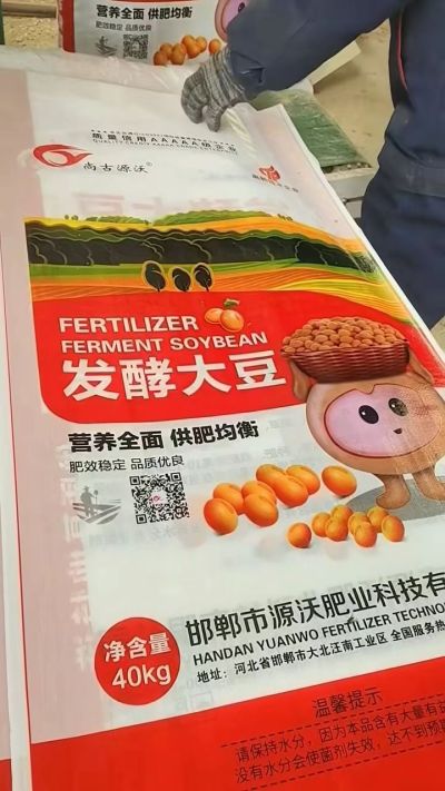 发酵大豆装车中 整个颗粒的 大小均匀 需要用的老板联系