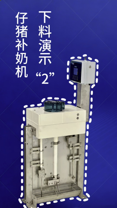 第 2 集｜南商补奶机加码！额外下热水 + 饲料模式，解锁更多玩法✅
南商补奶机第 2 集来啦！延续自动清洗核心优势，新增两大实用功能：✅ 额外下热水，助力奶粉充分溶解；✅ 专属饲料模式，适配仔猪不同